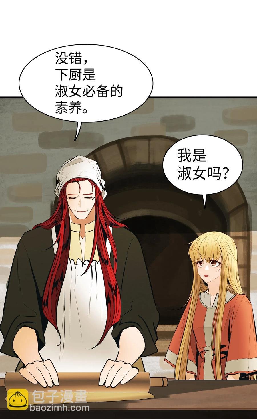 061 淑女课程