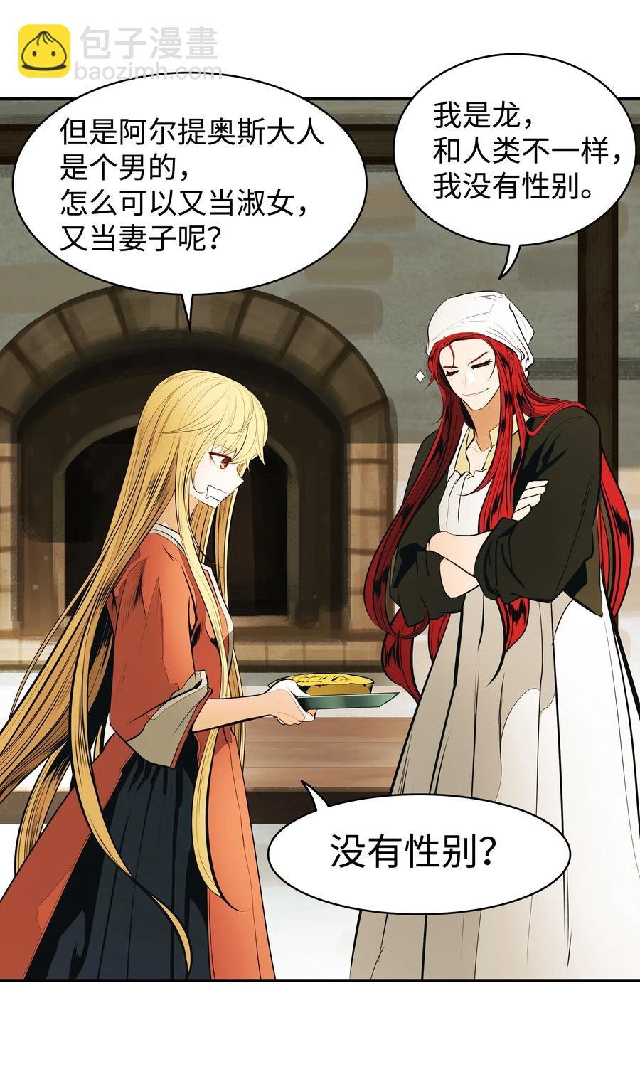 061 淑女课程