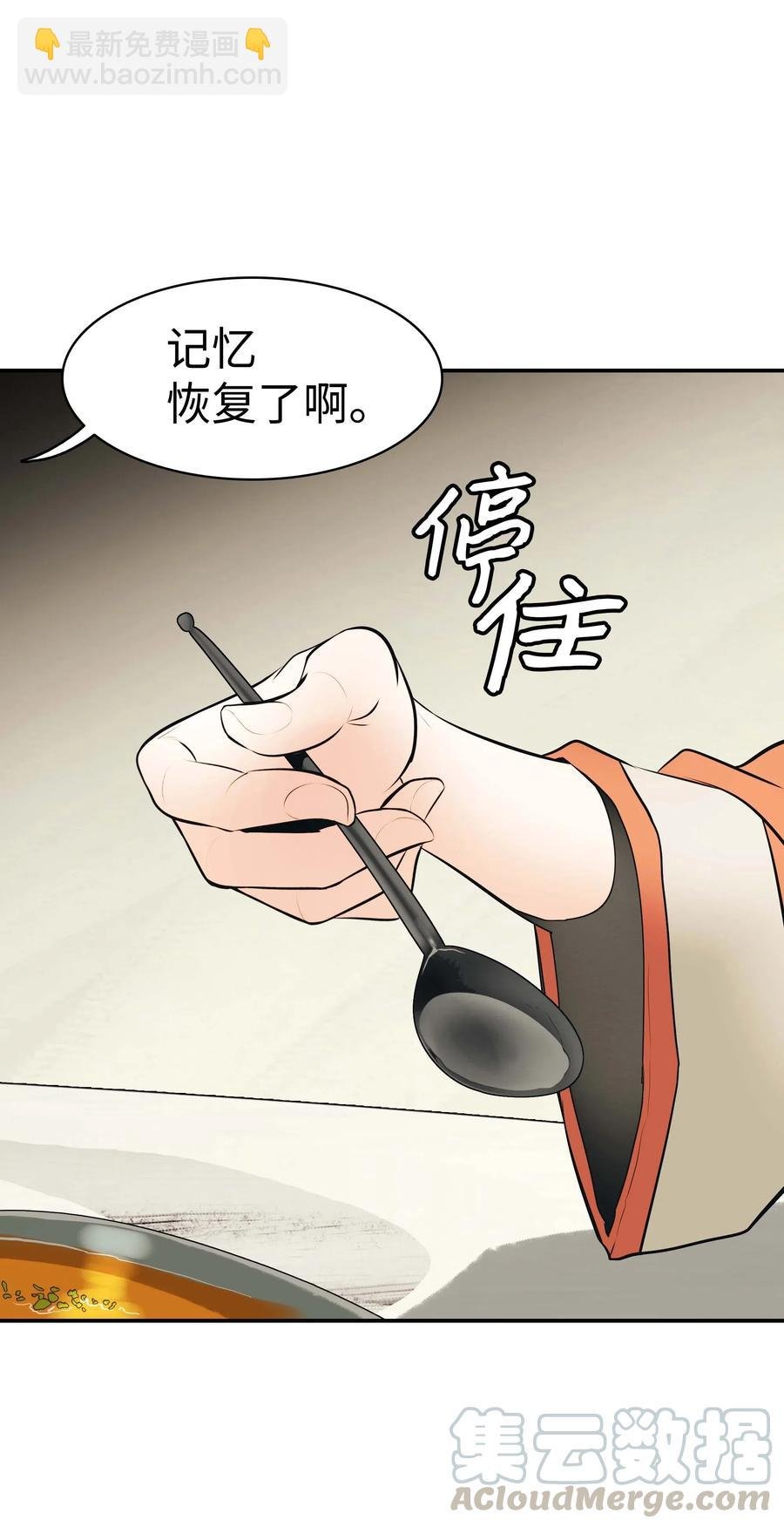 063 恢复记忆