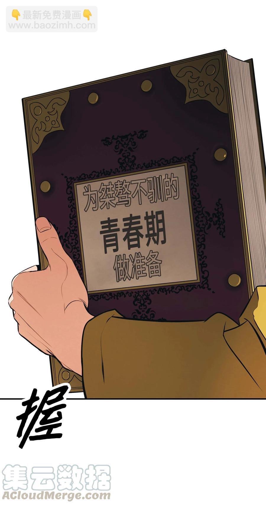 066 选剑