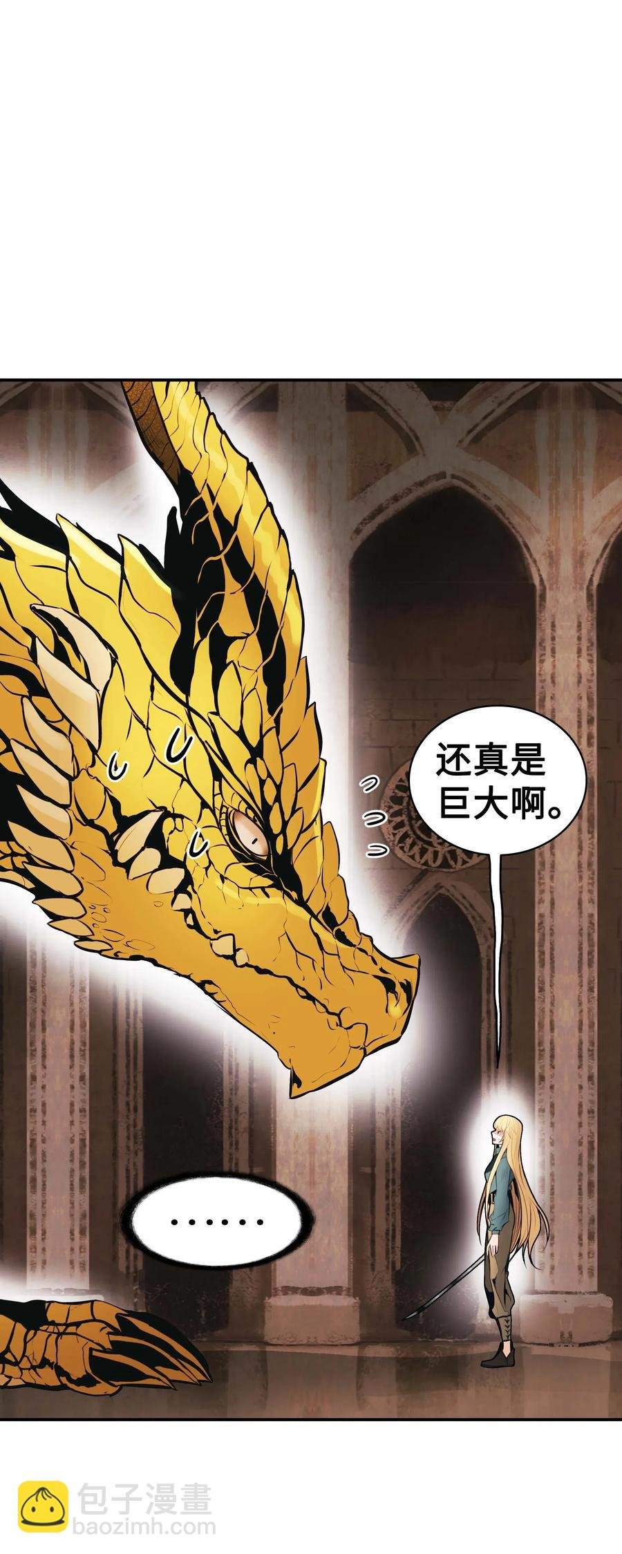 067 龙言魔法