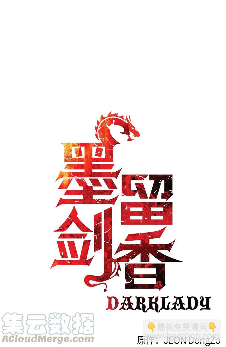 067 龙言魔法