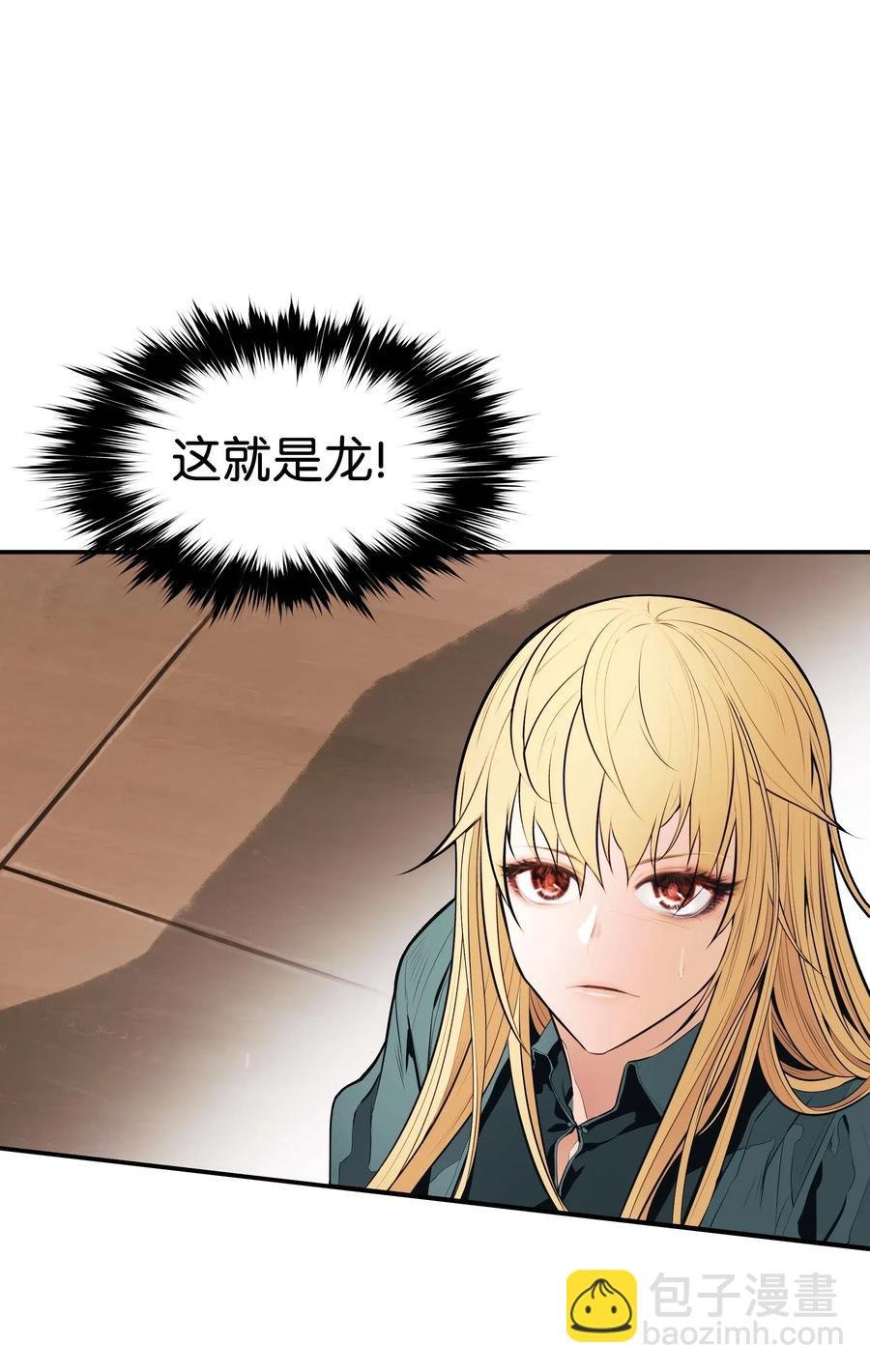 067 龙言魔法