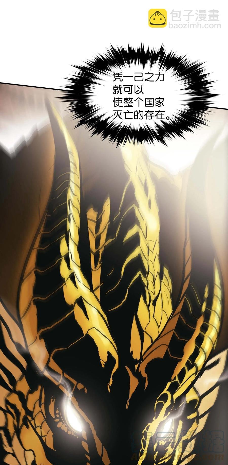 067 龙言魔法
