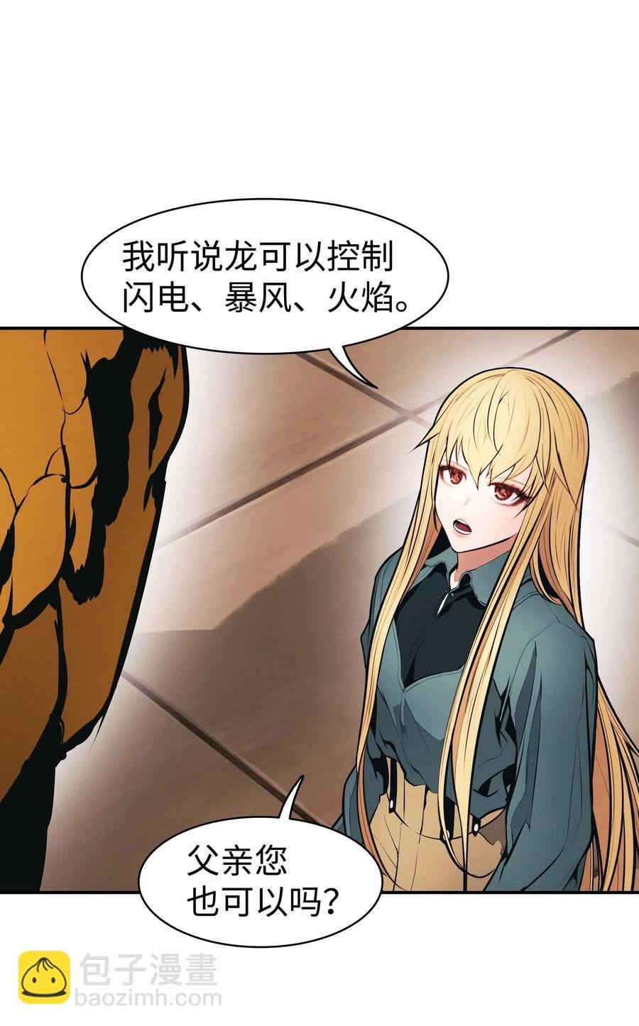 067 龙言魔法