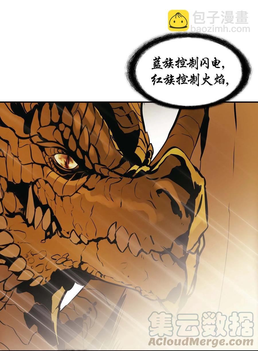 067 龙言魔法