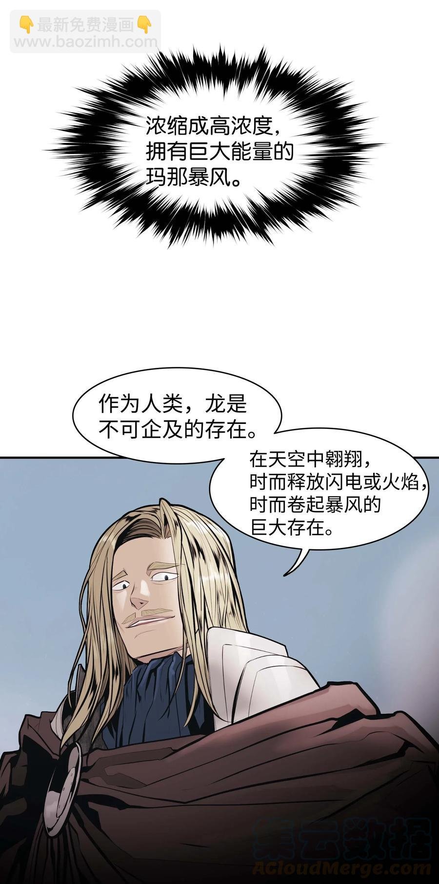 067 龙言魔法
