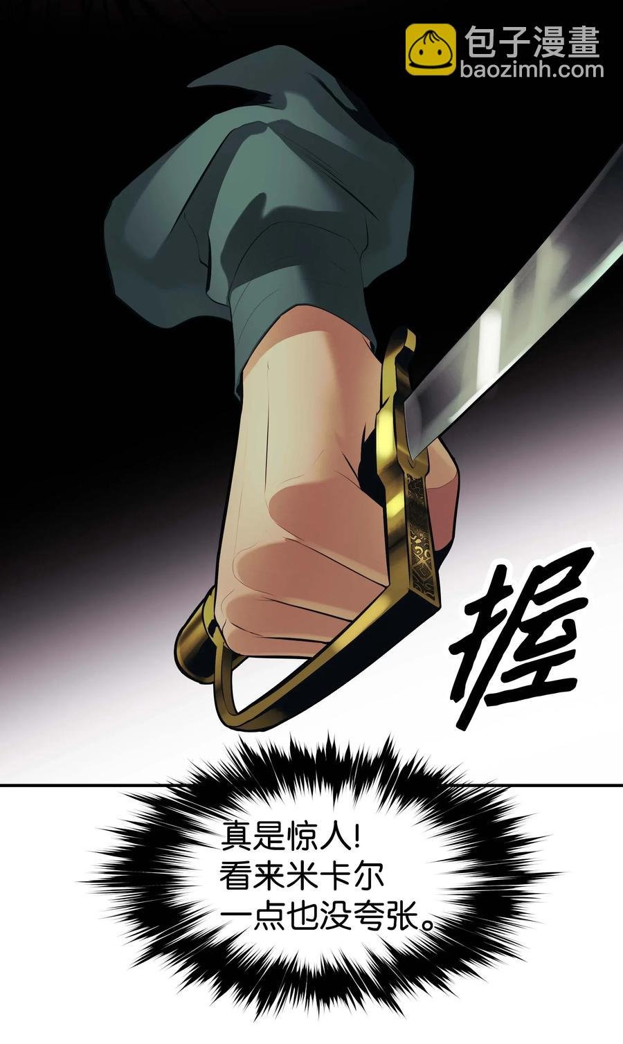 067 龙言魔法