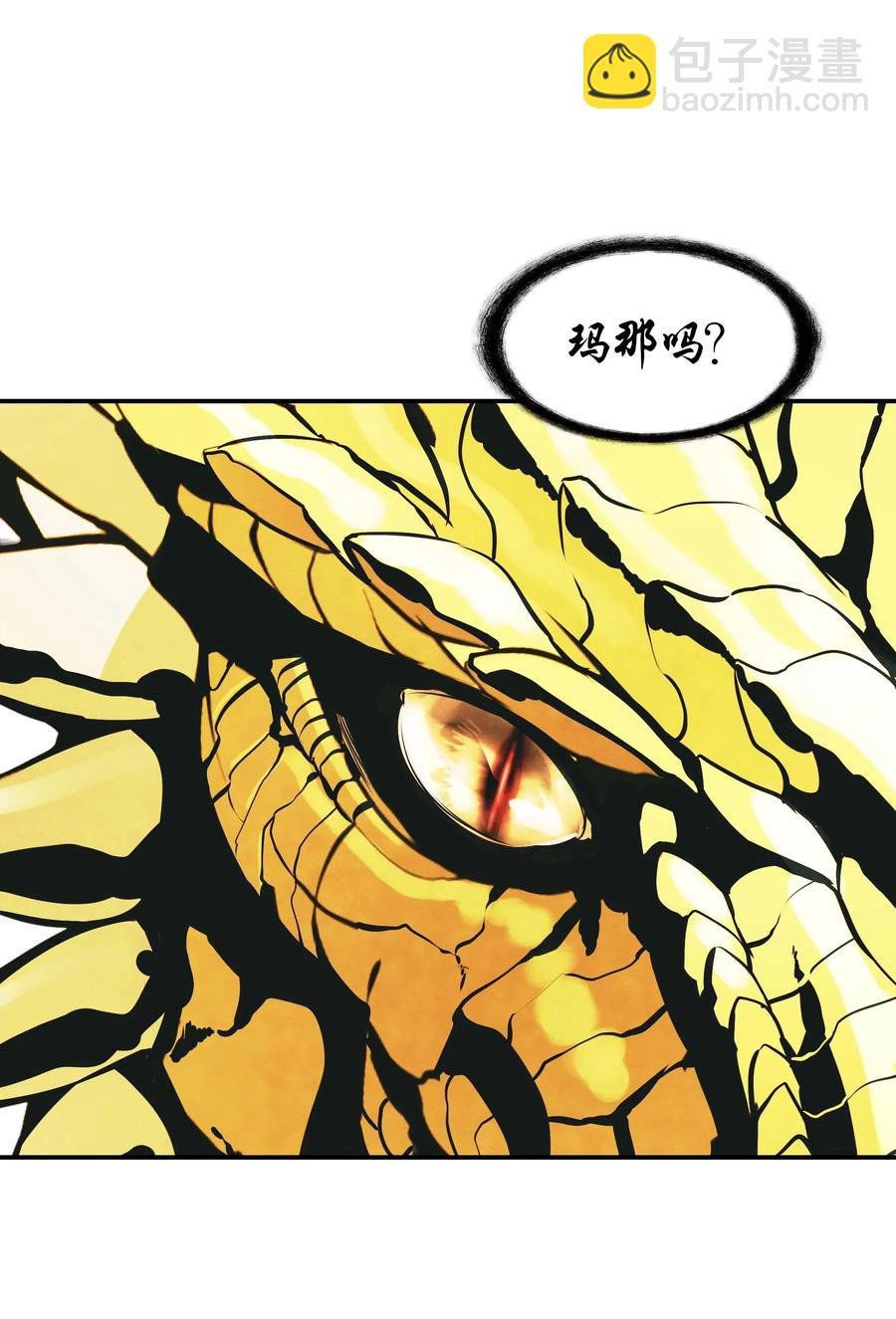 067 龙言魔法