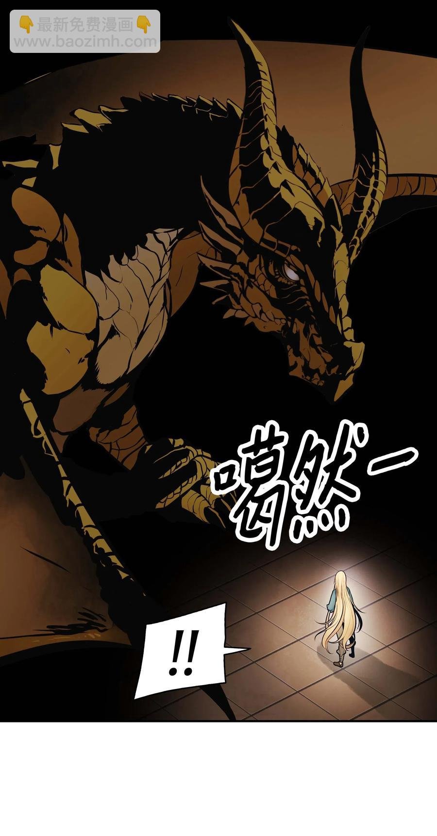 067 龙言魔法