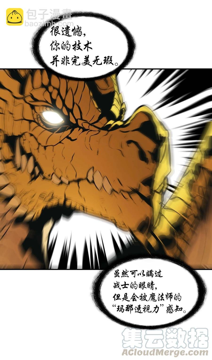067 龙言魔法