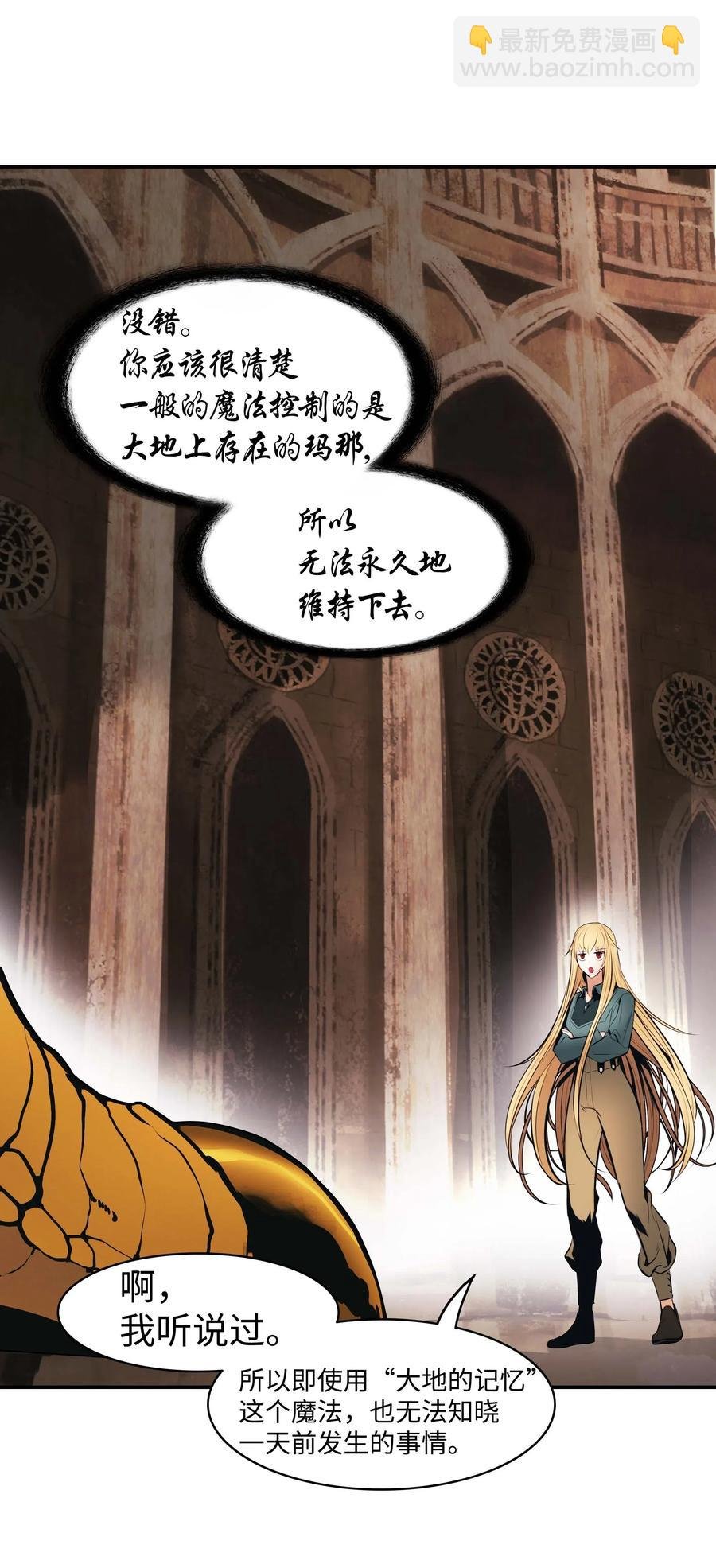 067 龙言魔法