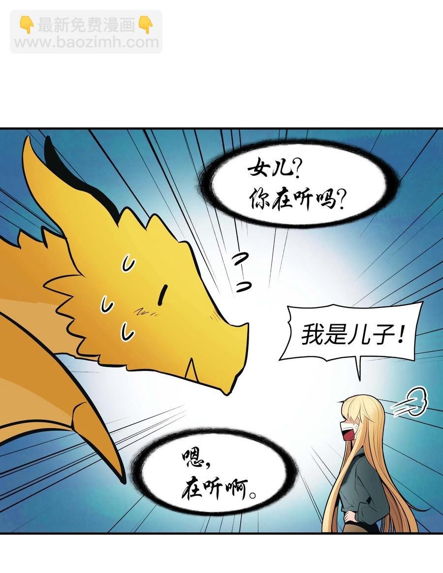 067 龙言魔法