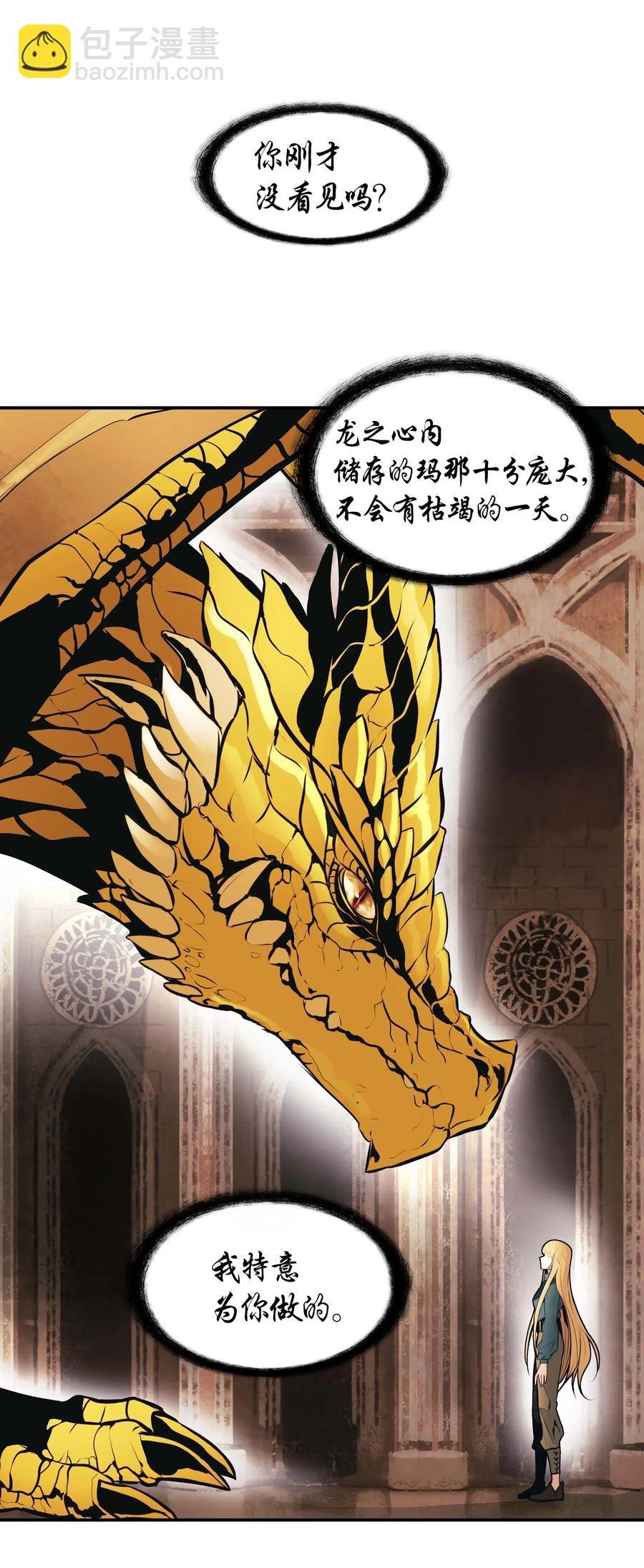067 龙言魔法