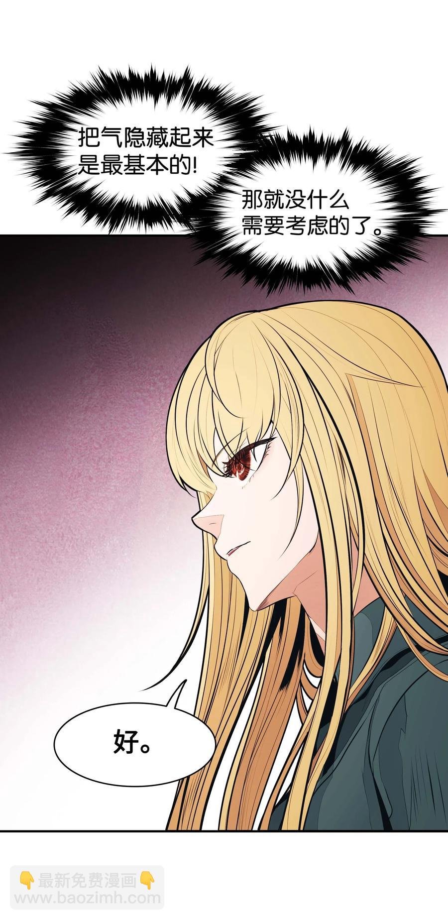 067 龙言魔法