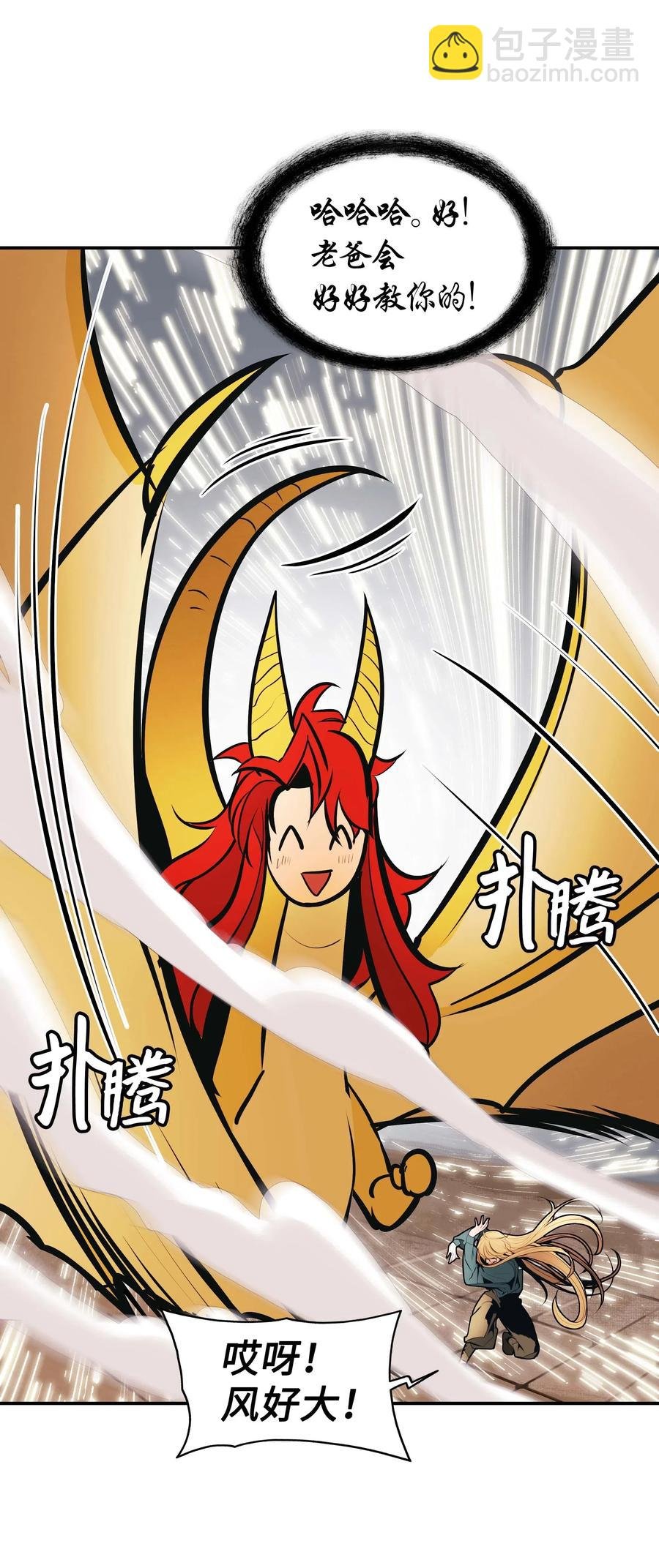 067 龙言魔法
