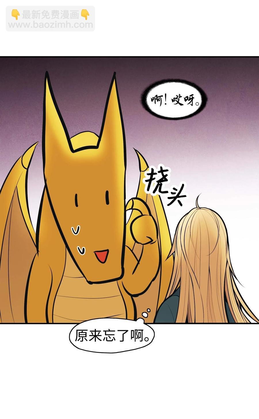 067 龙言魔法