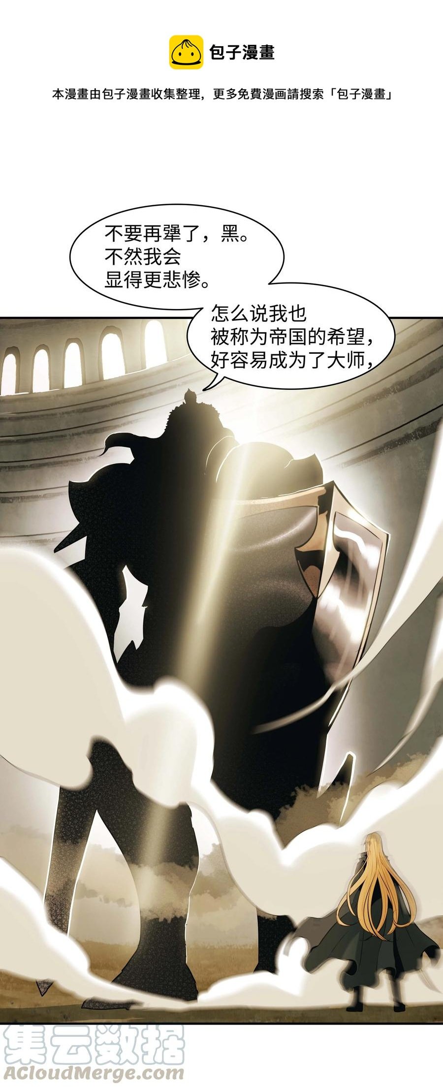 070 与泰坦对决