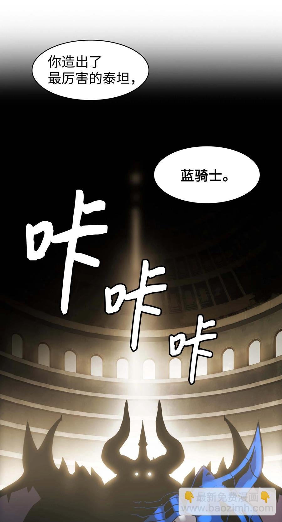070 与泰坦对决