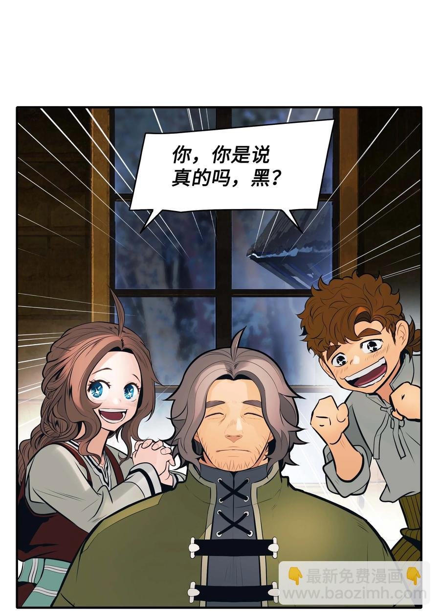 074 接受邀请