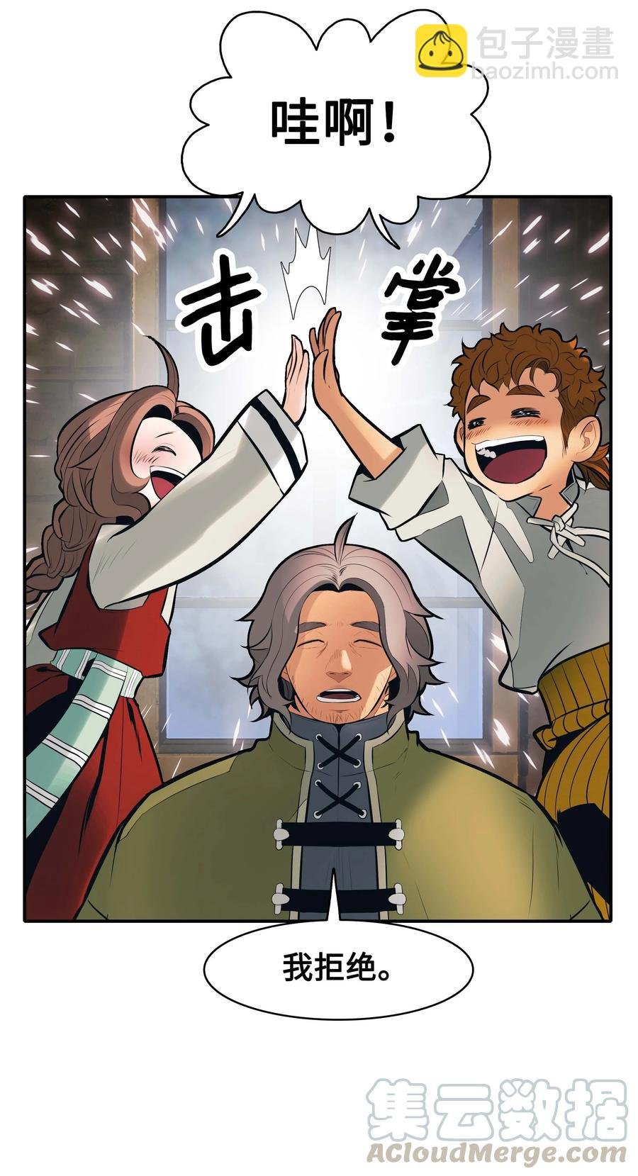 074 接受邀请