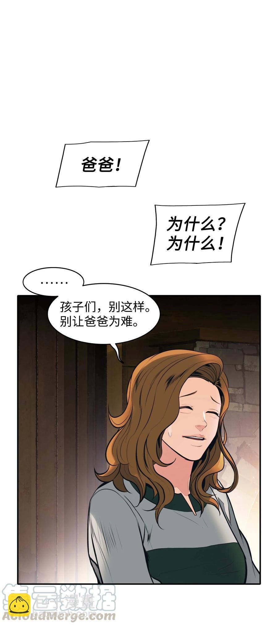 074 接受邀请
