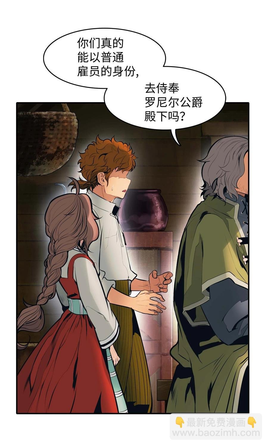 074 接受邀请