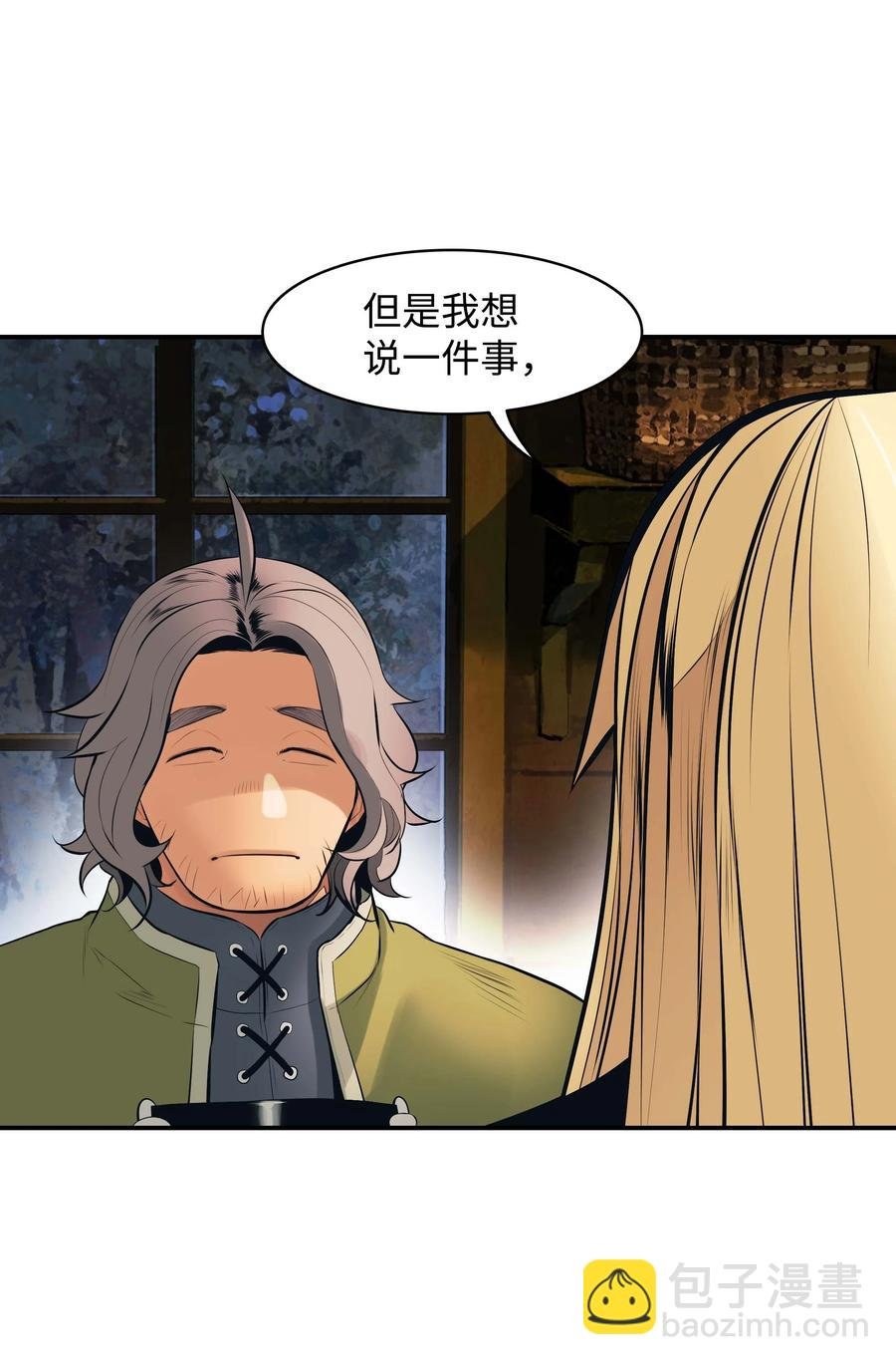 074 接受邀请