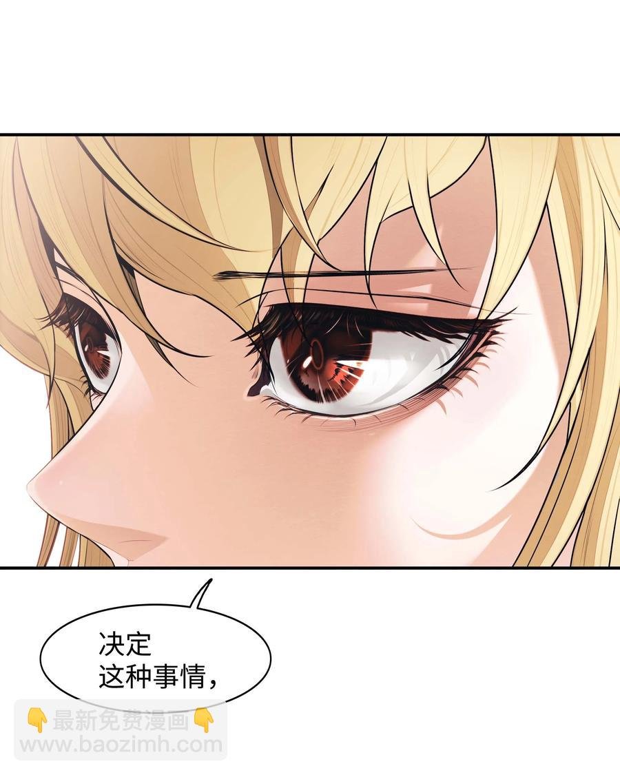 074 接受邀请