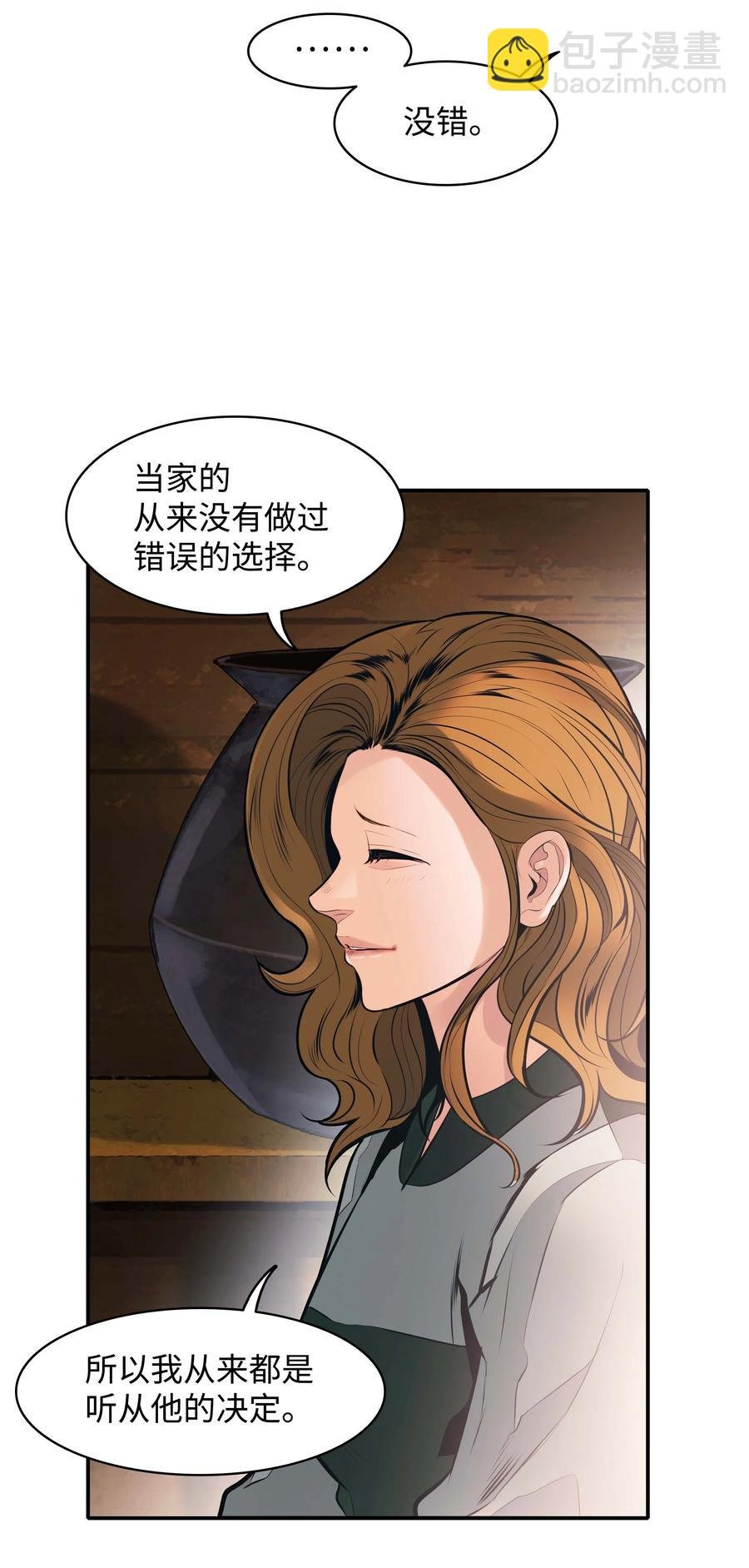 074 接受邀请