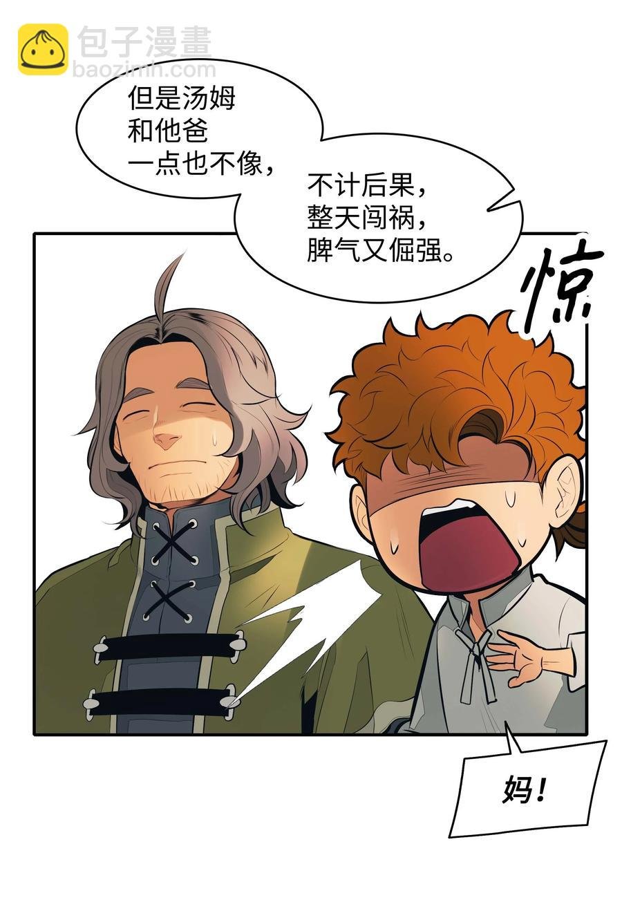 074 接受邀请