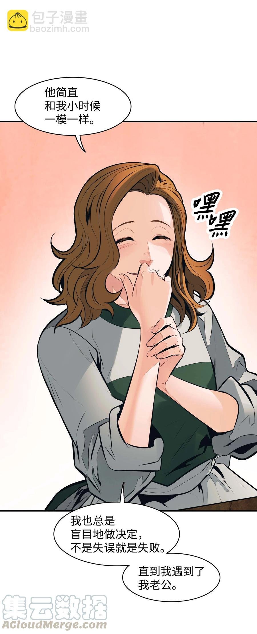 074 接受邀请