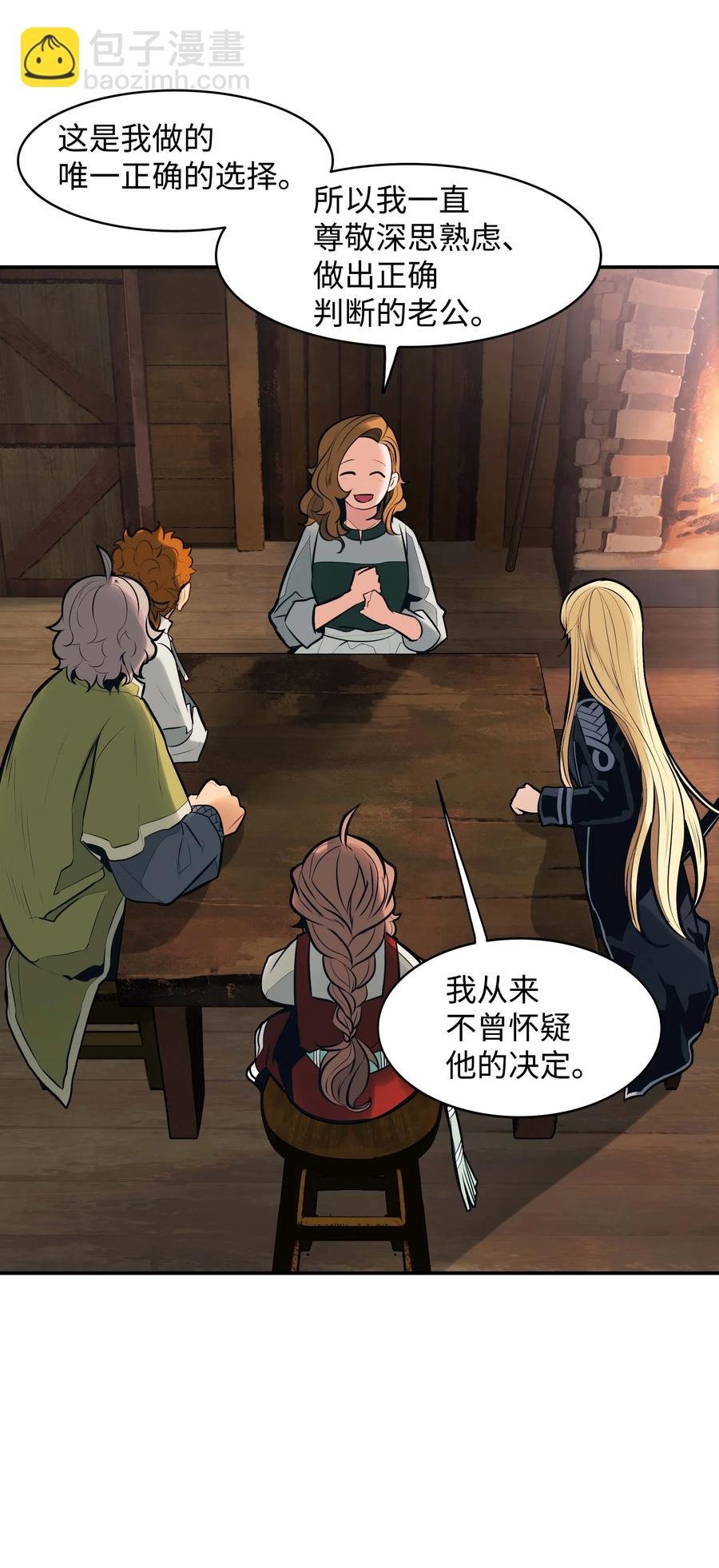 074 接受邀请