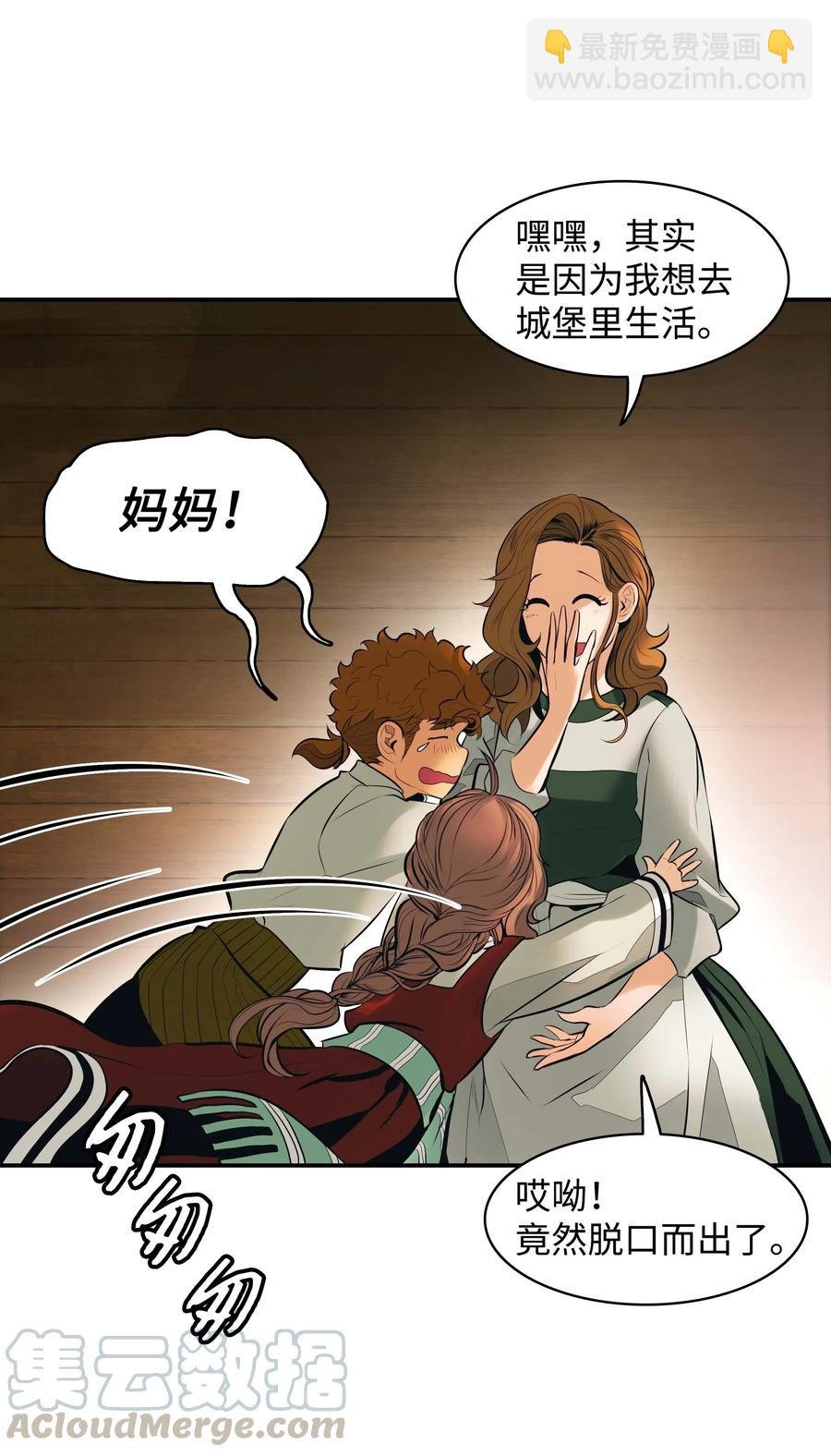 074 接受邀请
