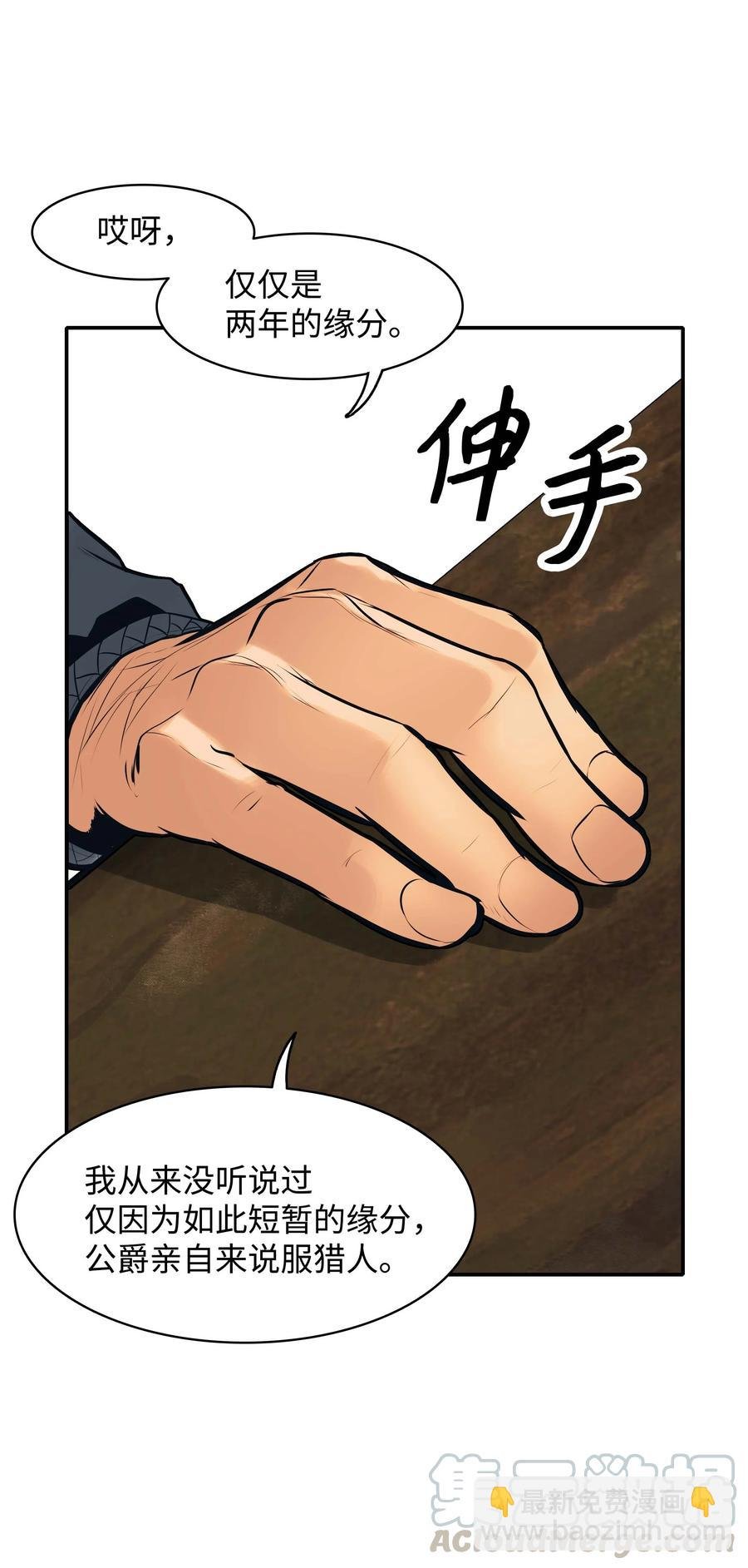 074 接受邀请