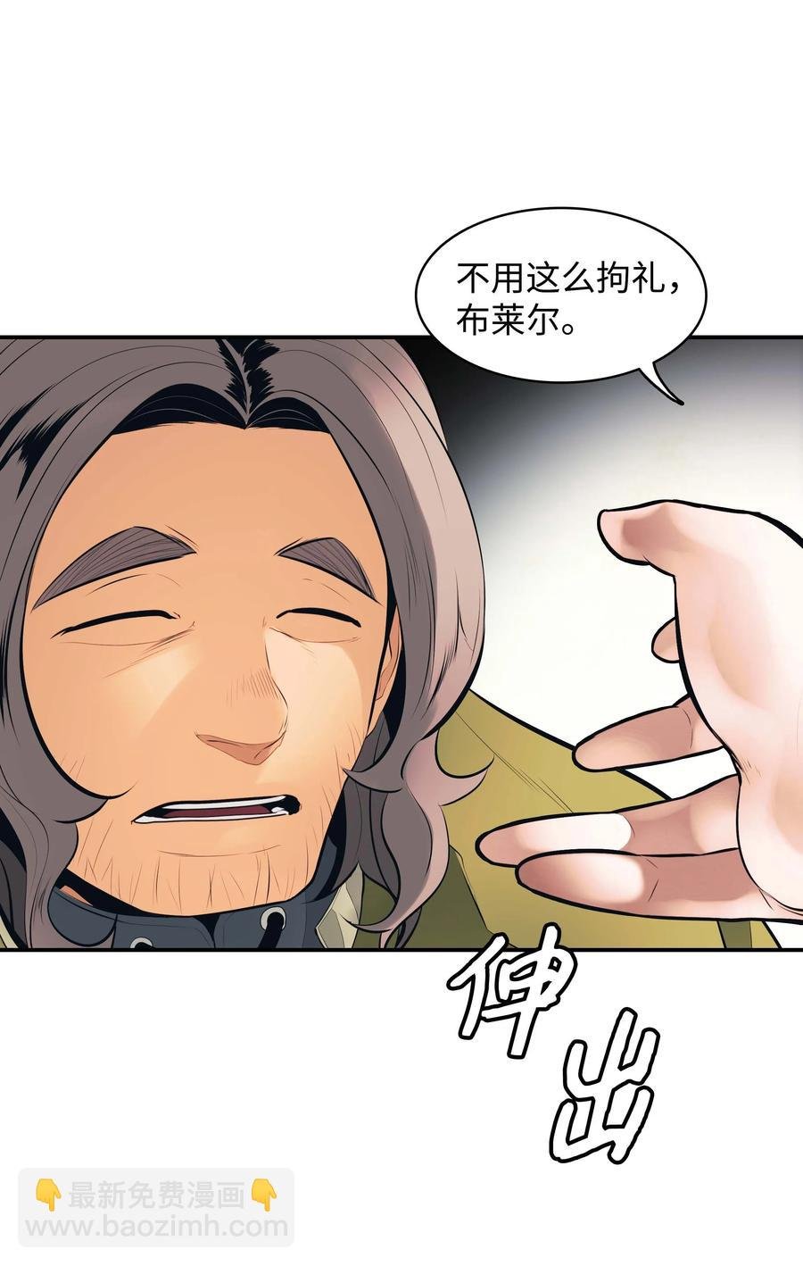 074 接受邀请