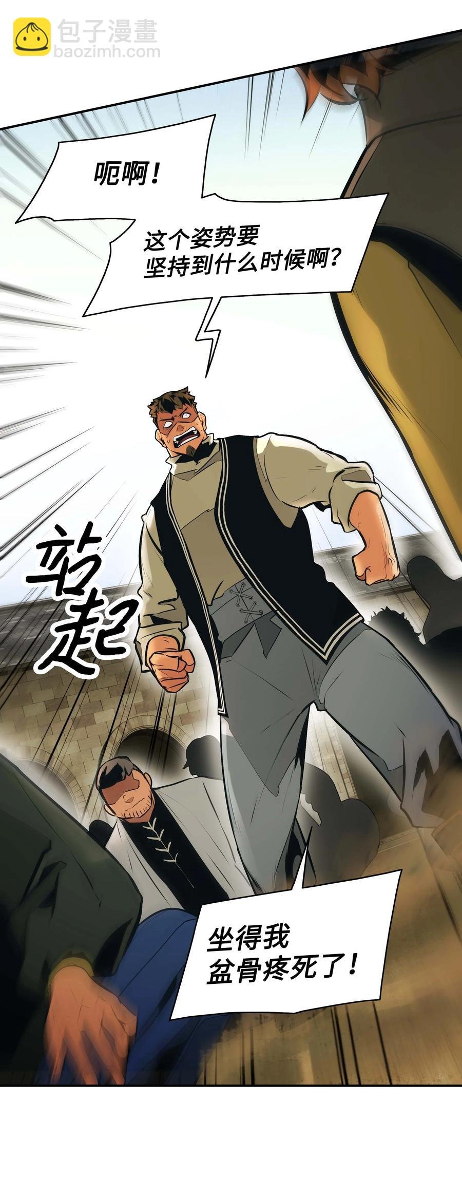 076 修炼内功