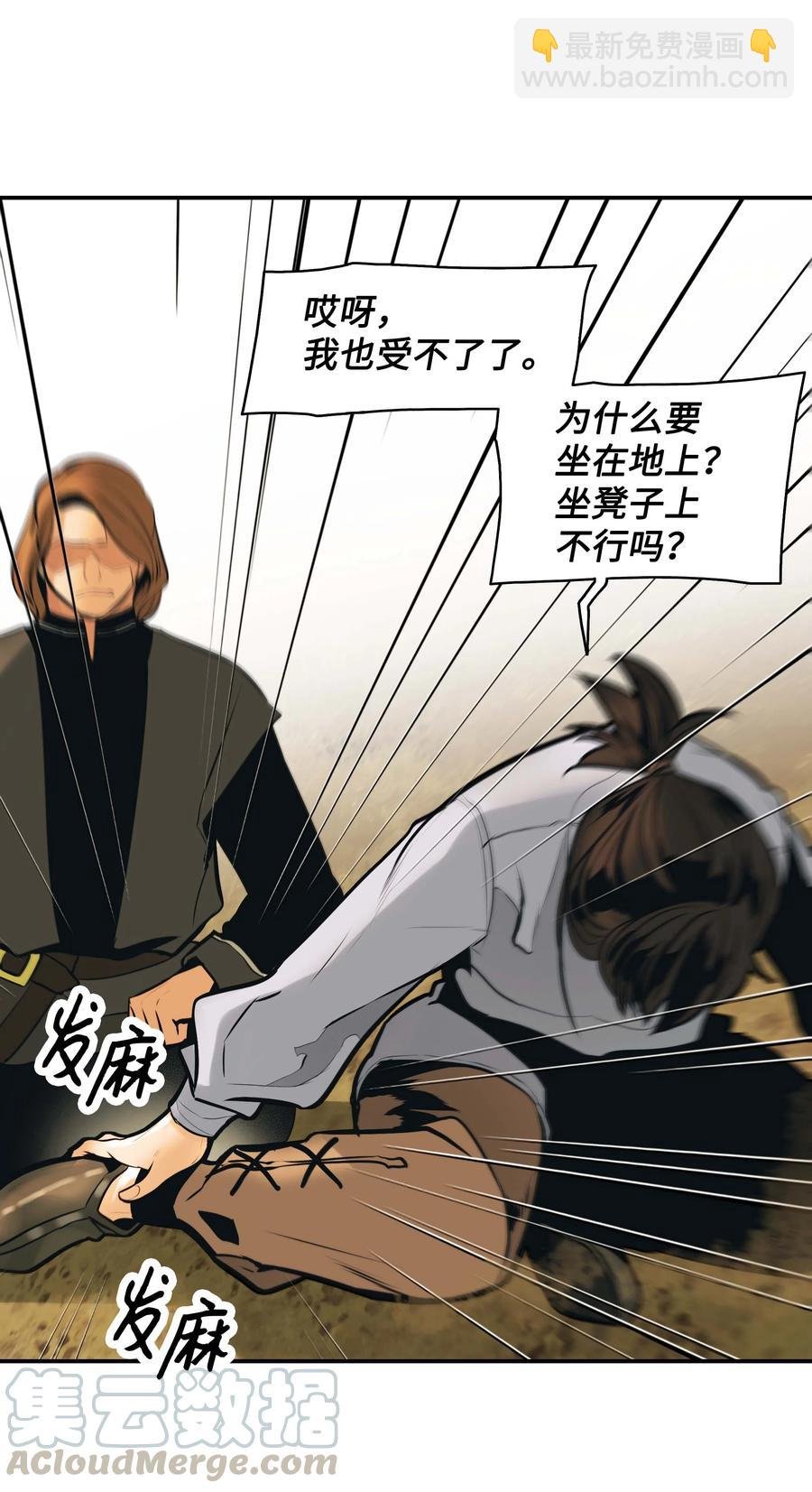 076 修炼内功