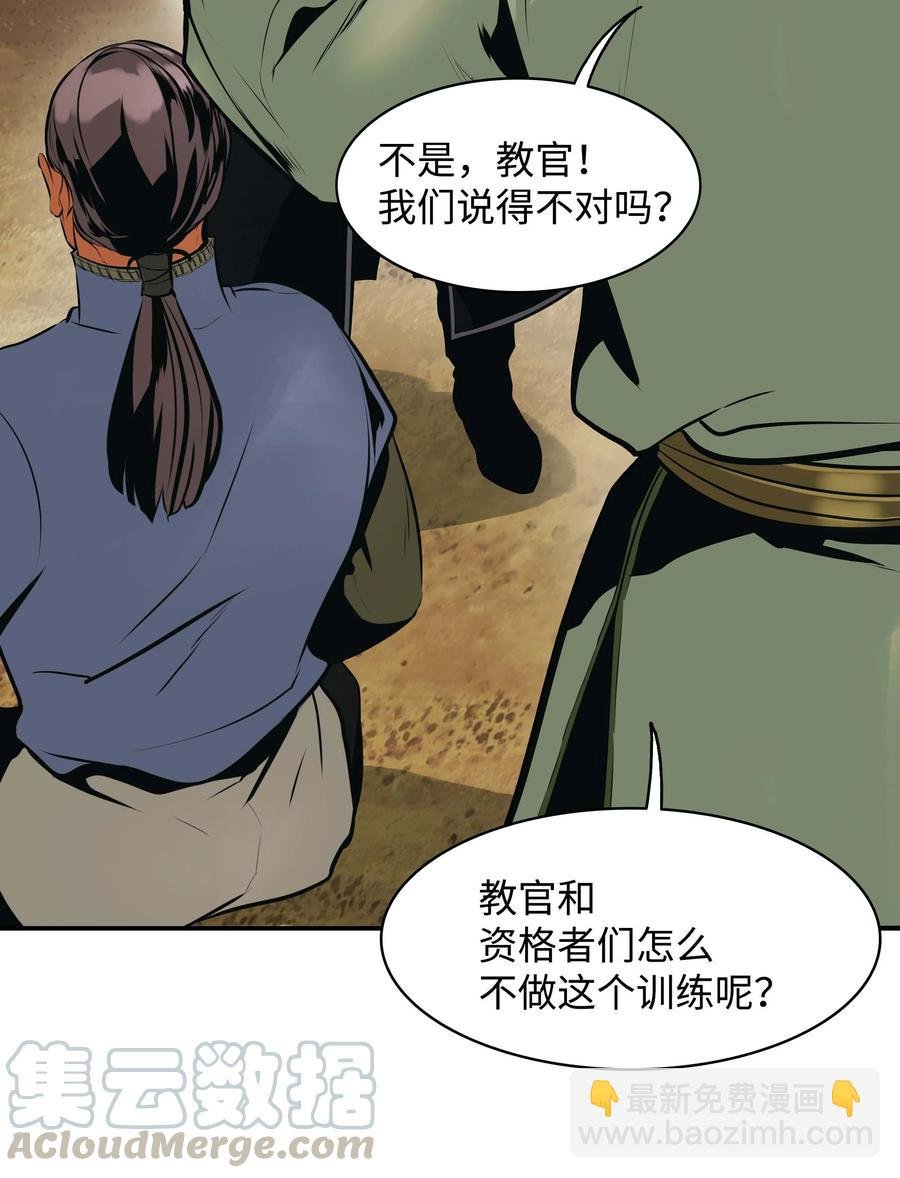076 修炼内功