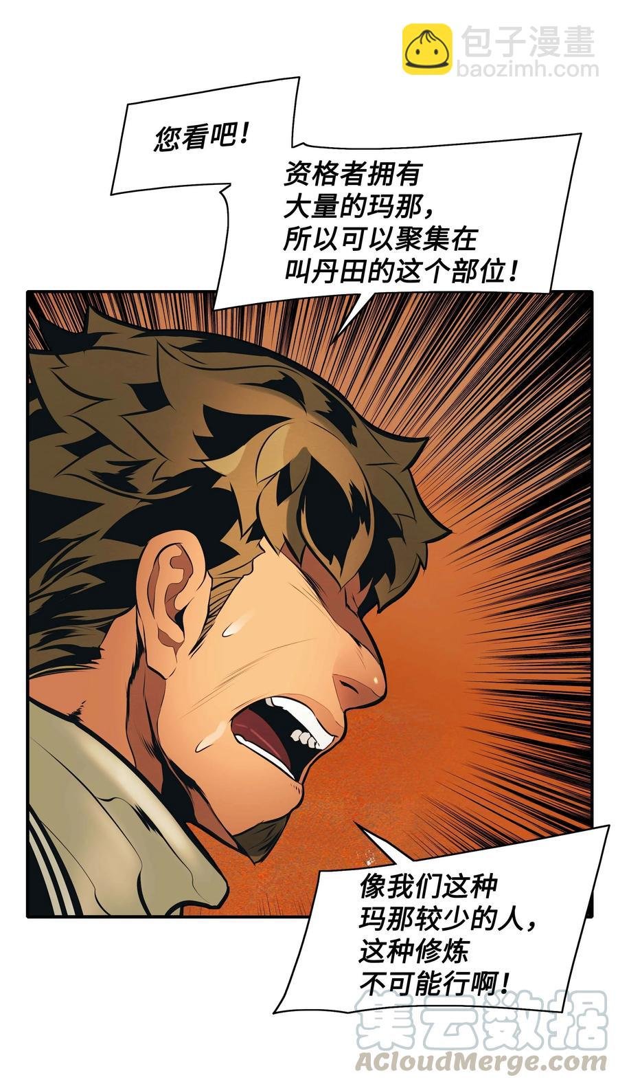 076 修炼内功