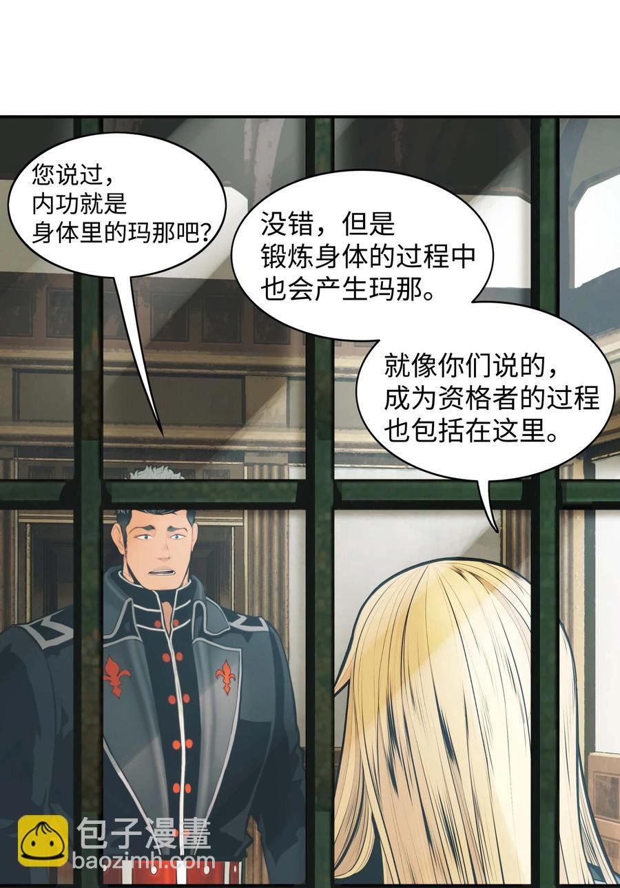 076 修炼内功
