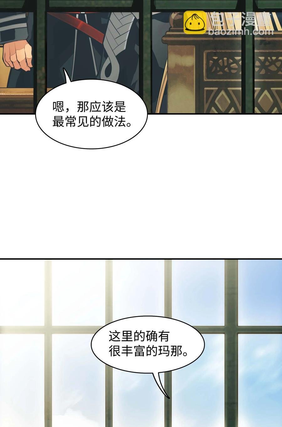 076 修炼内功