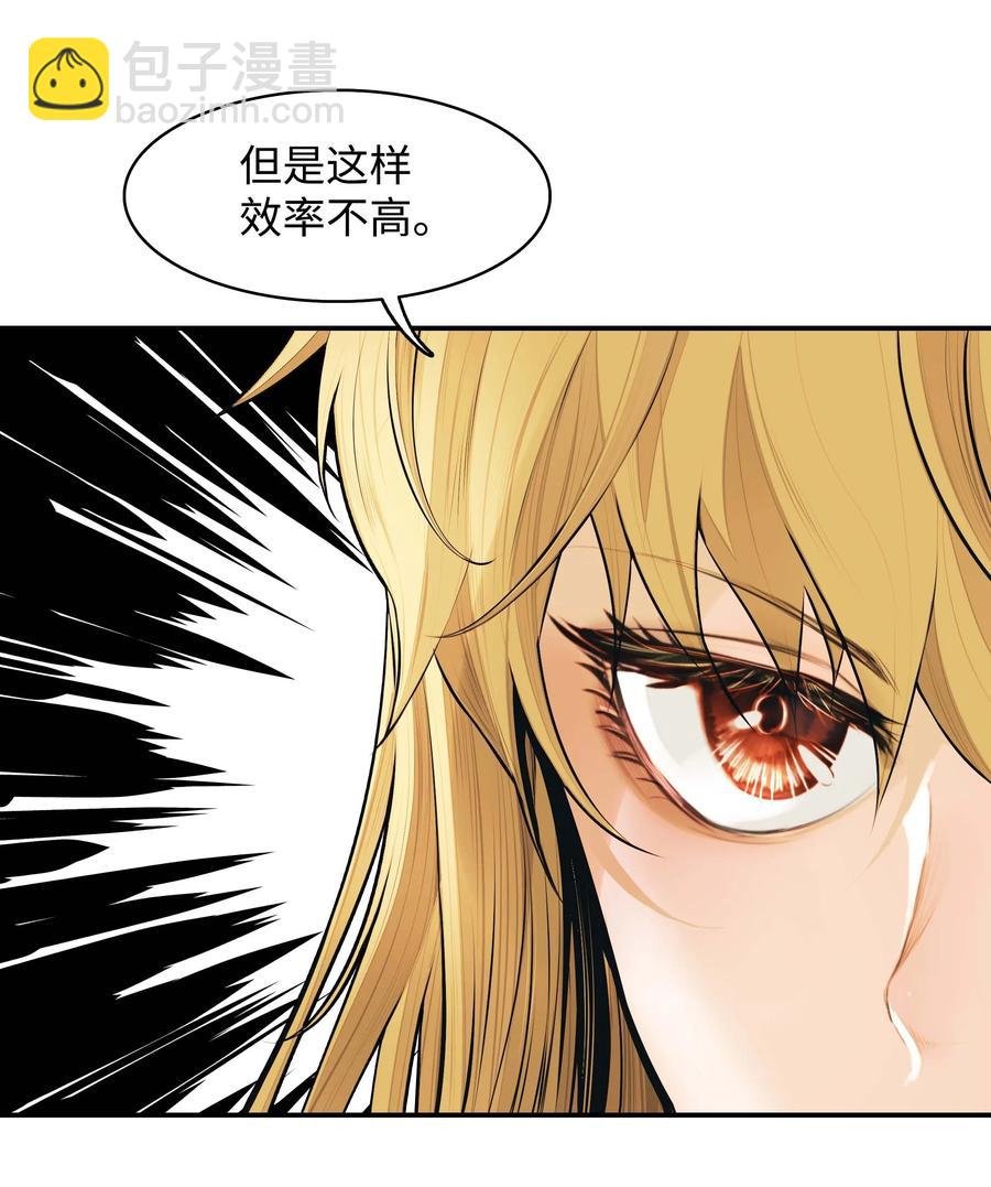 076 修炼内功