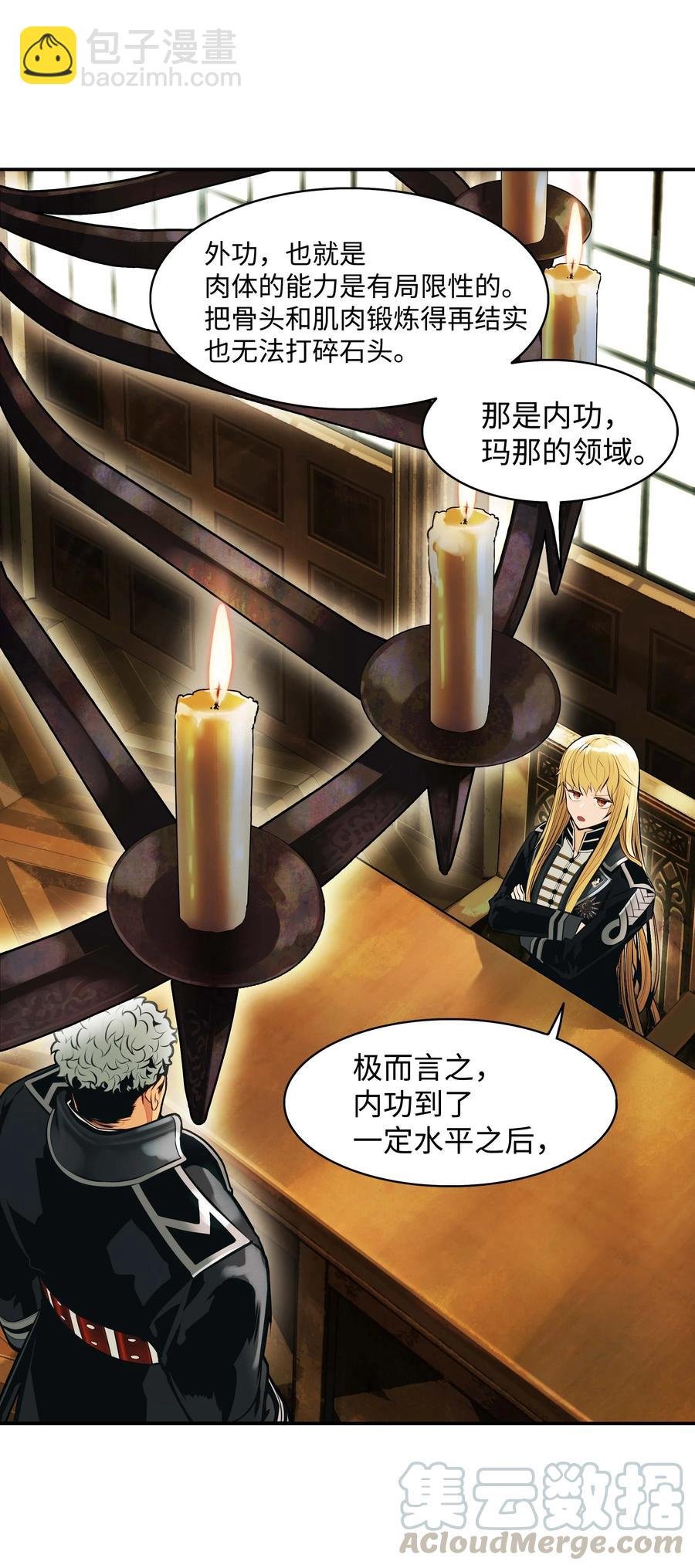 076 修炼内功