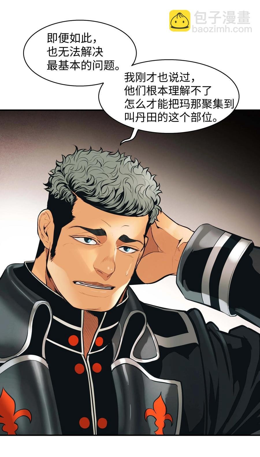 076 修炼内功