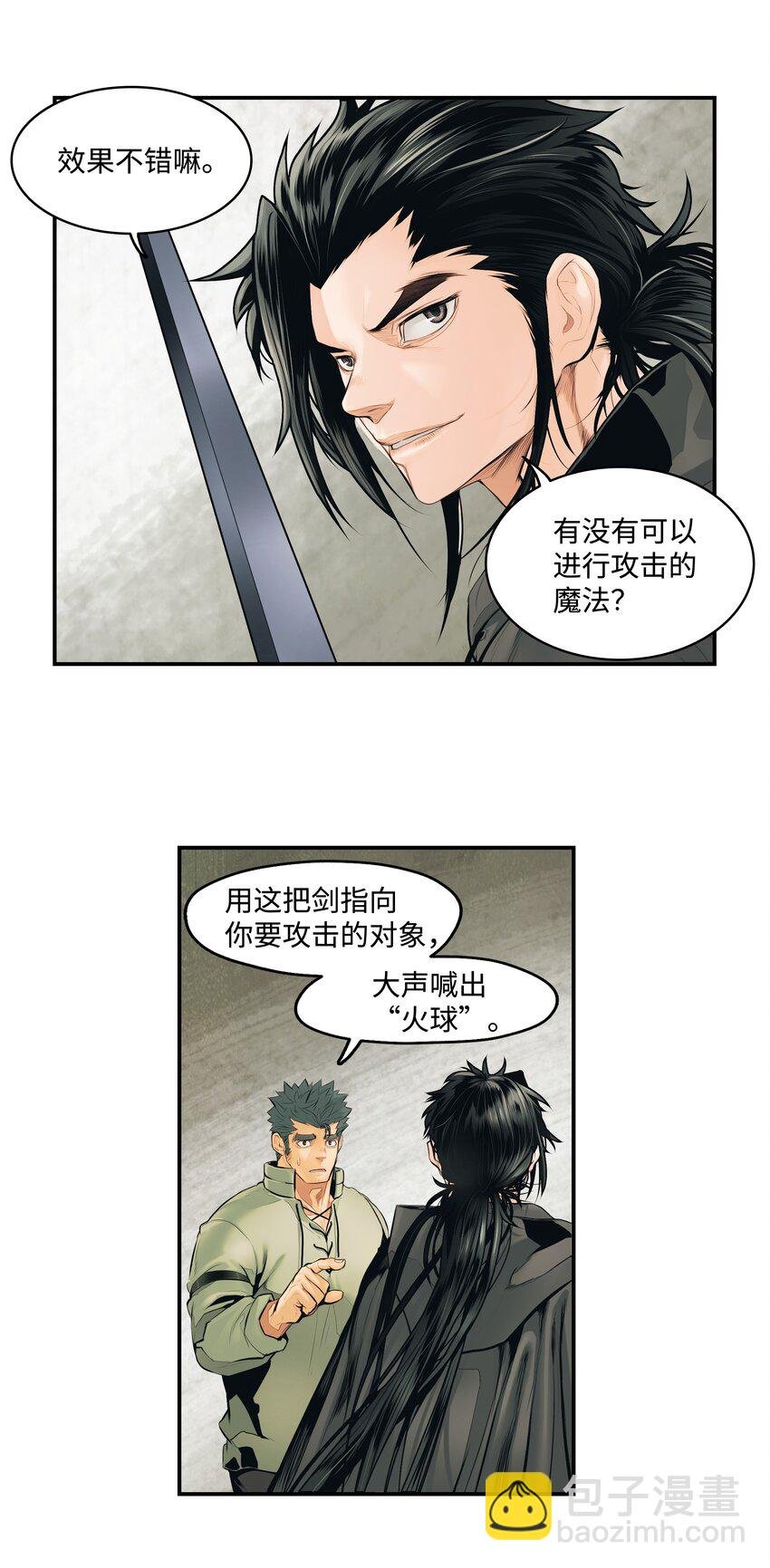 006 全副武装