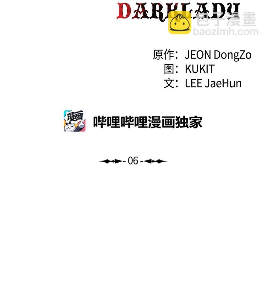 006 全副武装