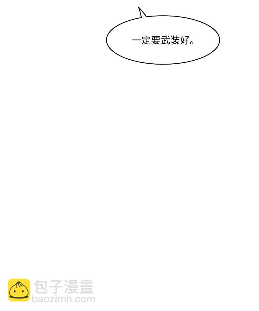006 全副武装