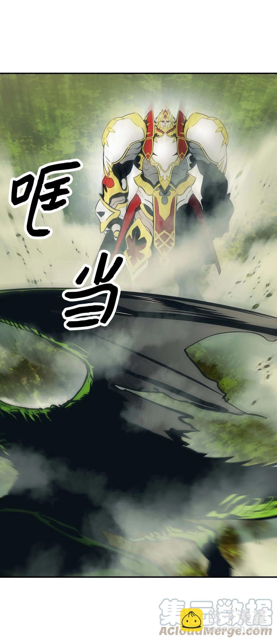 089 传送龙尸
