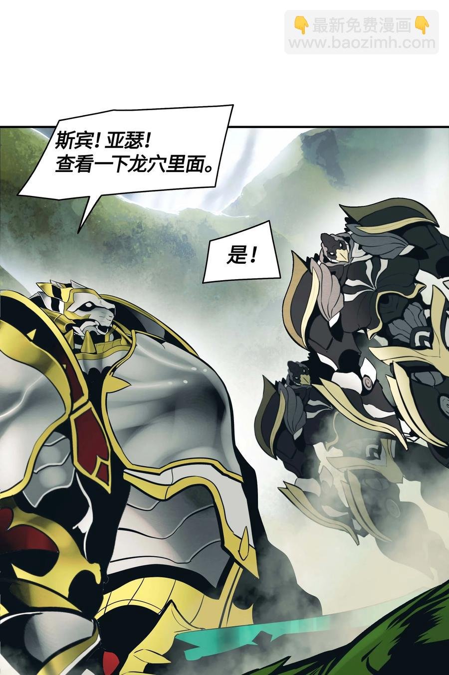 089 传送龙尸